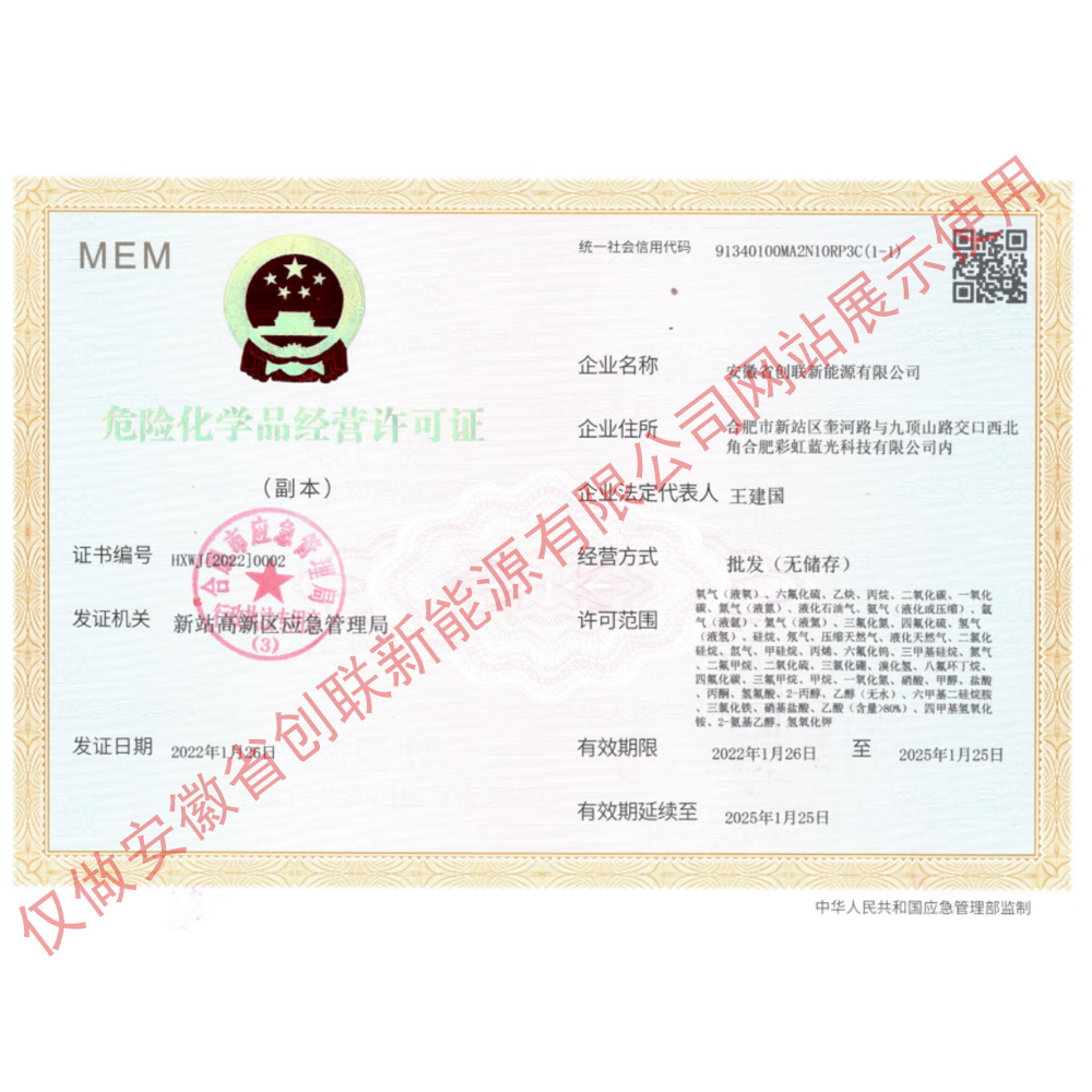 ?；方?jīng)營(yíng)許可證